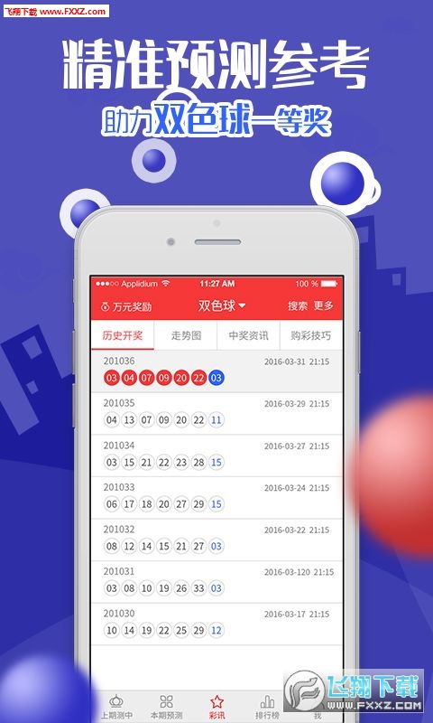 澳門平特一肖預(yù)測(cè)精準(zhǔn)度分析：KEJ7.40.61文化傳承版綜合解讀