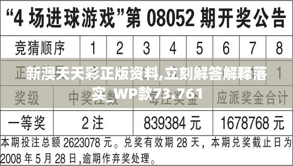 2024天天彩全面免費資料，權(quán)威解讀詳實解析_OZH7.47.87夢幻版