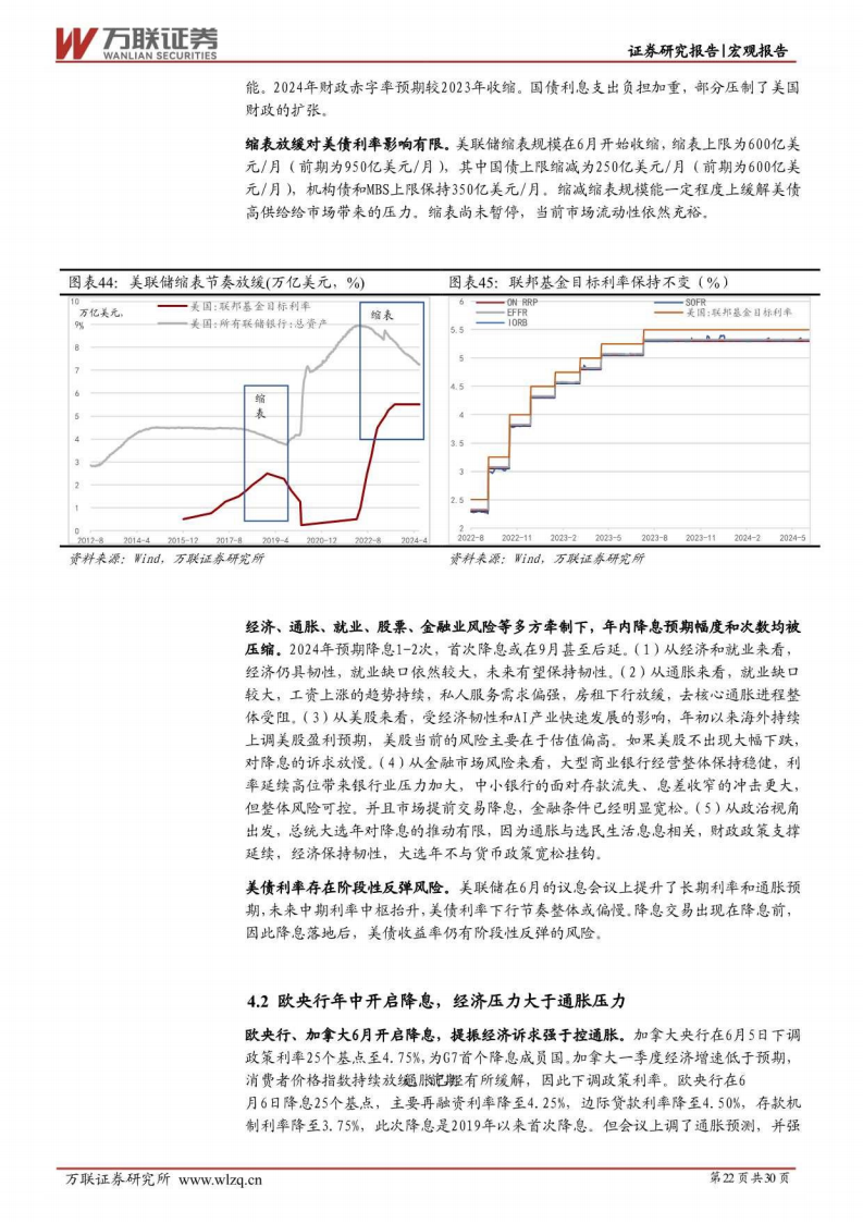 “2024澳門王中王必中策略解析，高效規(guī)劃運(yùn)用詳述_NIQ6.11.50線上版”