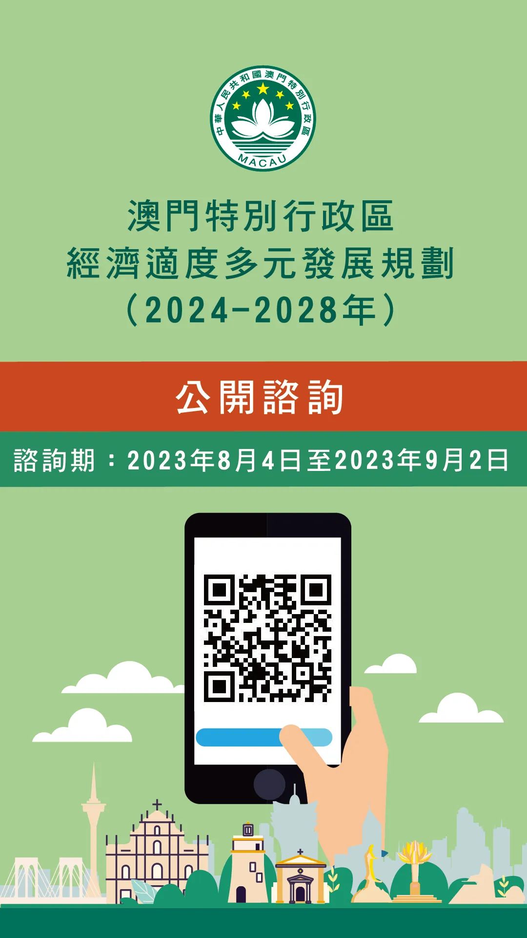 2024年澳門好彩連綿，展望未來：趨勢解析與互動體驗_WPM4.41.55