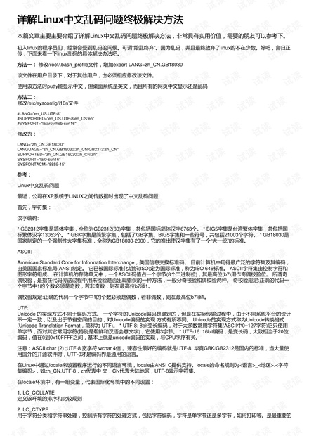 澳門詳實資料庫：HLH1.26.68精選解答詳解