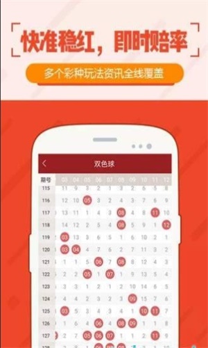 2024澳門特馬開獎資訊：億彩網(wǎng)首曝正品數(shù)據(jù)，JBJ8.79.40初學版策略解析