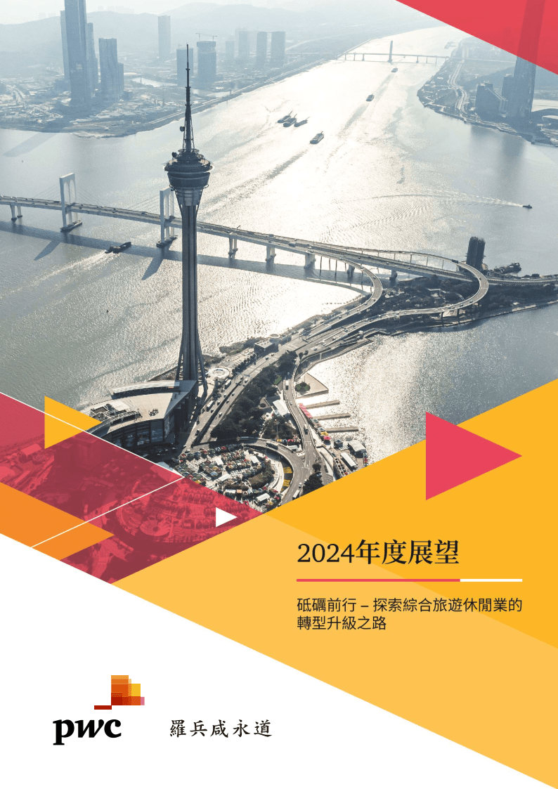 2024澳門史跡新視角：技術革新與傳承研究