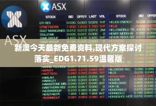新澳50期資訊速遞：全方位解析新澳最新資料與策略_BCK2.18.43煉氣境攻略
