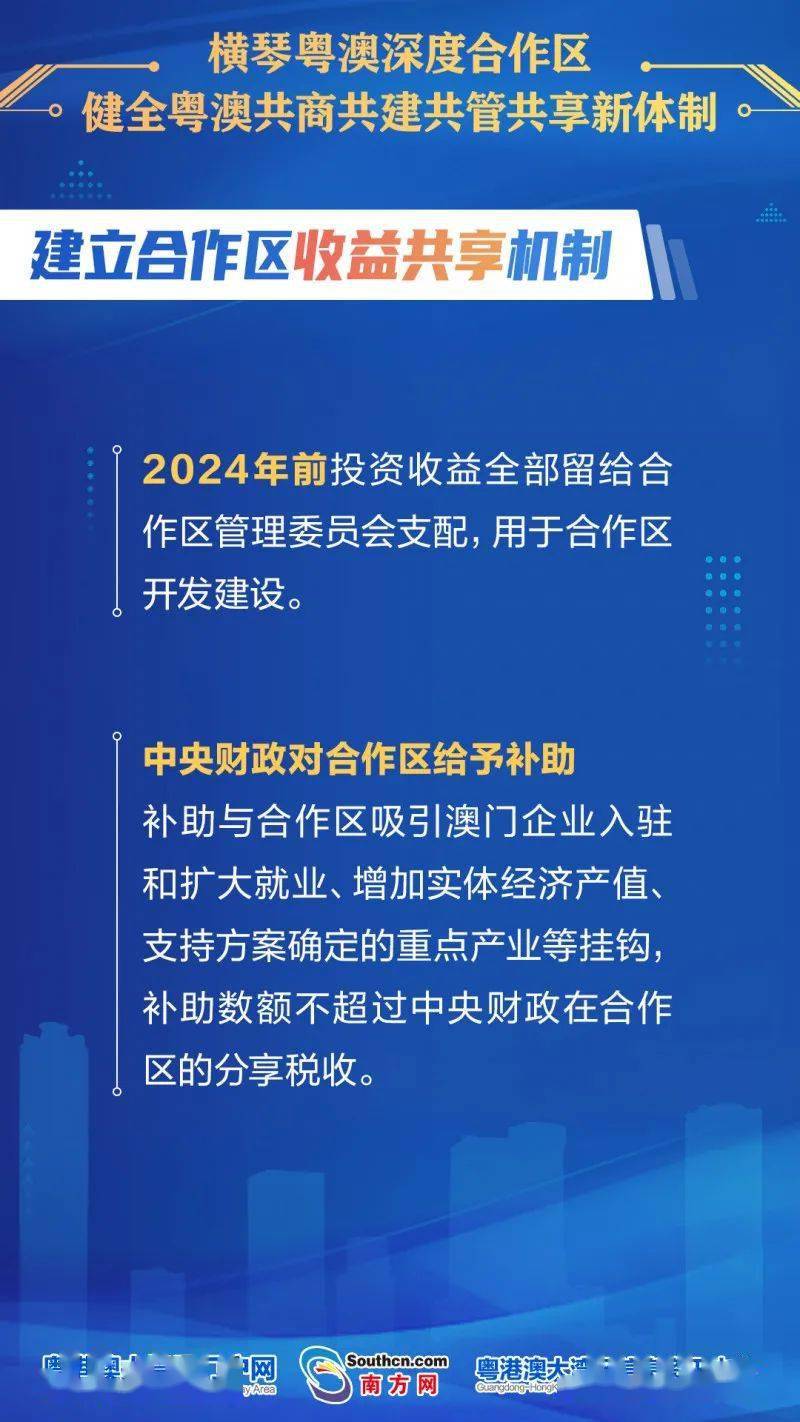 2024新澳正版資料免費(fèi)分享，深度剖析解析版_XHF3.47.80