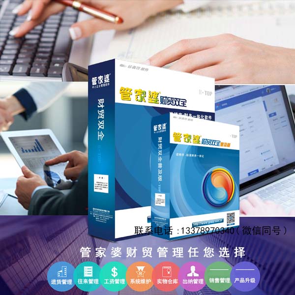 2024管家婆正版資料寶典，詳盡顧客答疑與執(zhí)行指南_KBT3.70.28廣播版