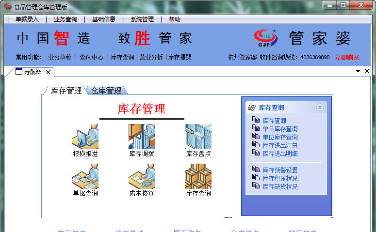 77778888管家婆的背景,精準數(shù)據(jù)評估_精選版95.495