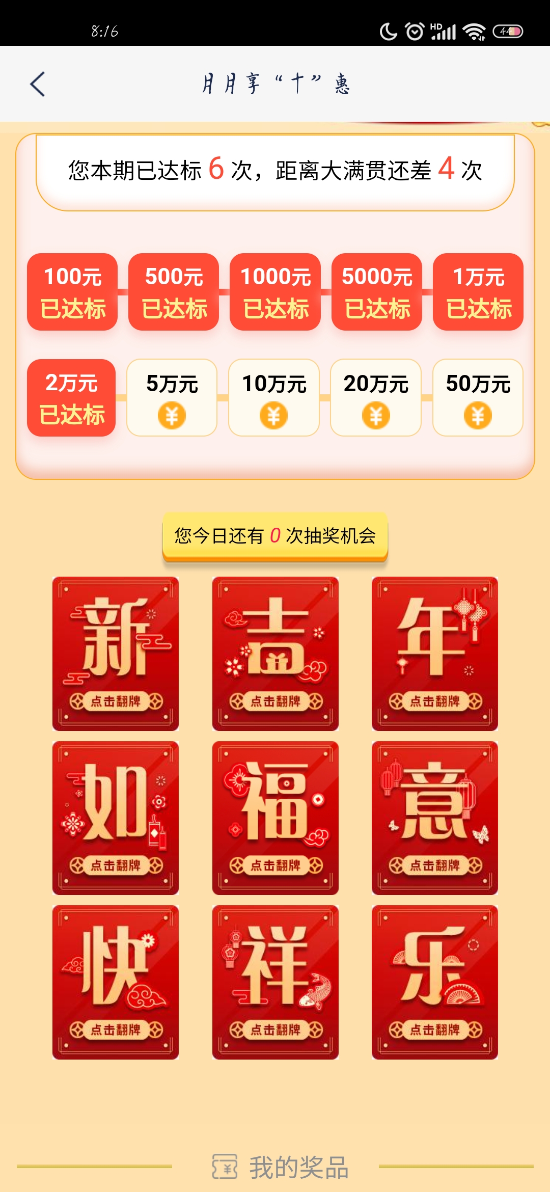 最新立減金