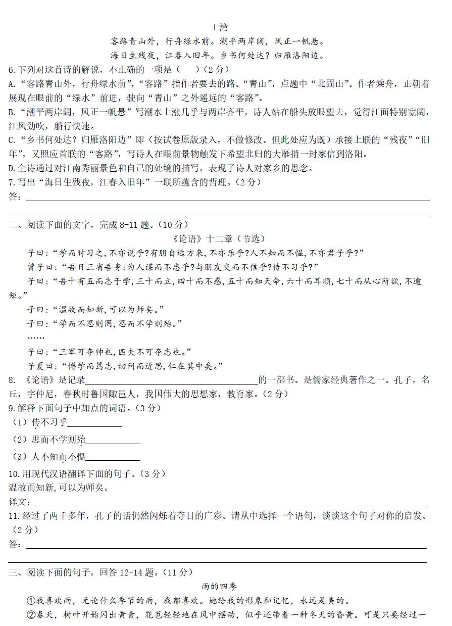 路南最新試卷及其分析概覽
