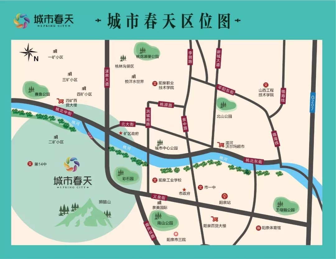 陽泉城市春天最新動態(tài)更新