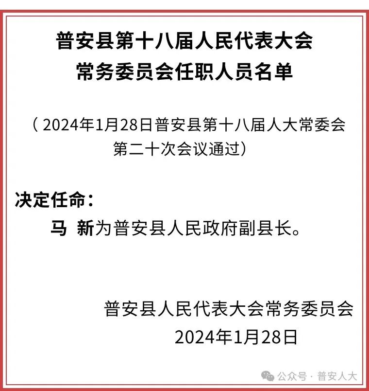 陸良人事任免動態(tài)，最新人事調(diào)整及分析（2016年）