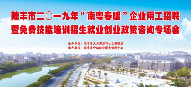 陸豐東海最新招聘信息及行業(yè)趨勢(shì)概述