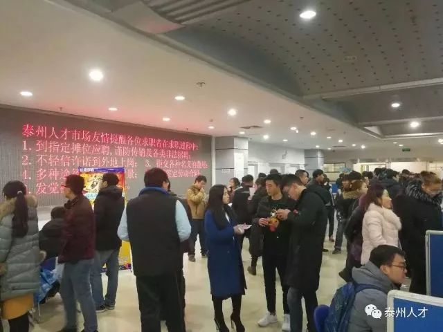 泰州人才市場(chǎng)最新招聘信息全面概覽