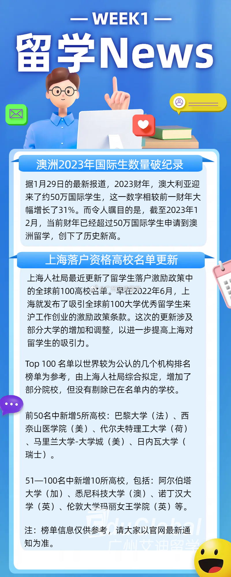 最新學(xué)期資訊揭秘，教育變革與學(xué)生發(fā)展的新動(dòng)向