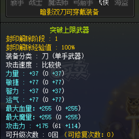 最新暗影雙刀技能全面解析