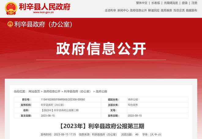 廣新控股人事任命引領(lǐng)企業(yè)邁向新高度發(fā)展之路