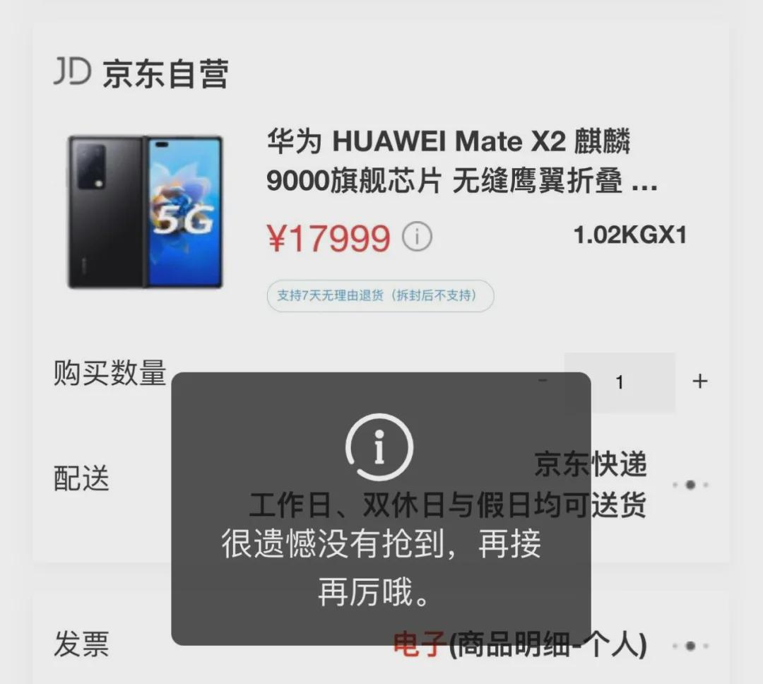 華為訂單調(diào)整應(yīng)對(duì)市場(chǎng)變化，展現(xiàn)靈活策略，積極適應(yīng)市場(chǎng)需求