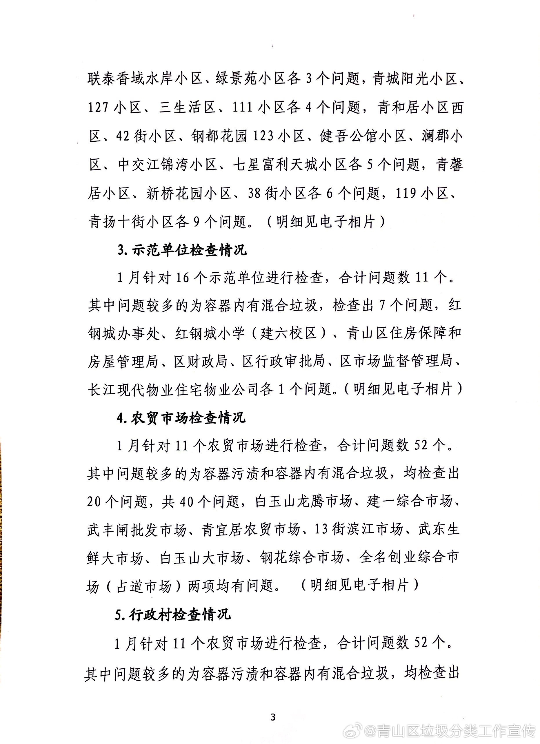 青山湖政務網(wǎng)最新通告詳解