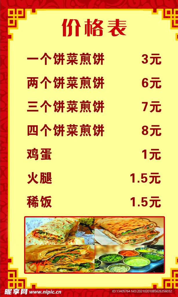 菜餅價(jià)格最新行情,菜餅價(jià)格最新行情分析