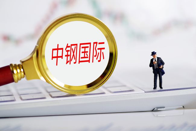 中鋼國際最新消息綜述，動態(tài)更新與深度分析