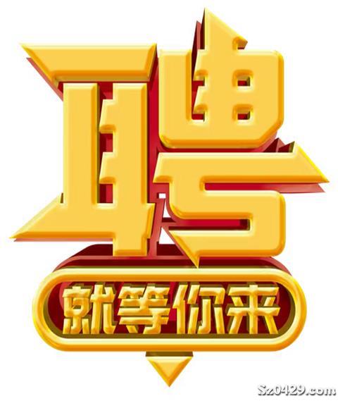 高河招聘網(wǎng)最新招聘動態(tài)深度解析及職位推薦