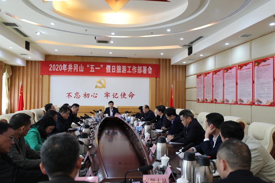 井岡山新聞速遞，革命老區(qū)的新發(fā)展與最新動態(tài)