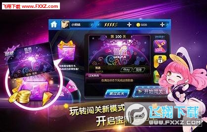 節(jié)奏大師最新版本的下載攻略與體驗分享