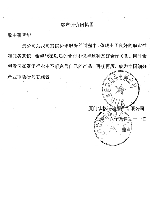 中普最新公告引領(lǐng)行業(yè)變革，攜手共創(chuàng)美好未來(lái)