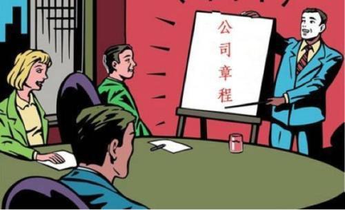 最新公司章程概述及其重要性，洞悉章程更新內(nèi)容及其影響