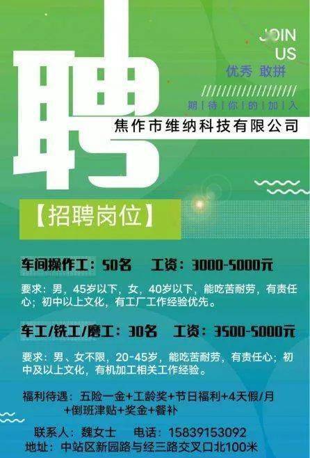 最新就業(yè)動(dòng)態(tài)與招聘信息深度解析