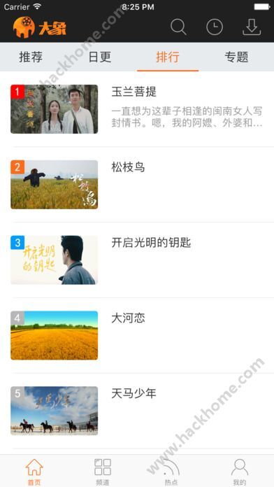 大象視頻App最新版，體驗、特色與優(yōu)勢全解析
