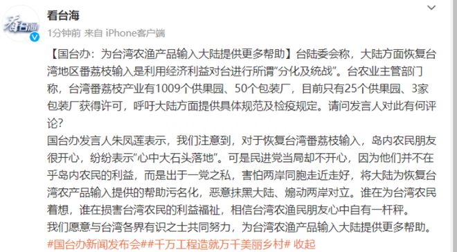 臺灣網(wǎng)友對大陸最新動態(tài)的觀察與評論解讀