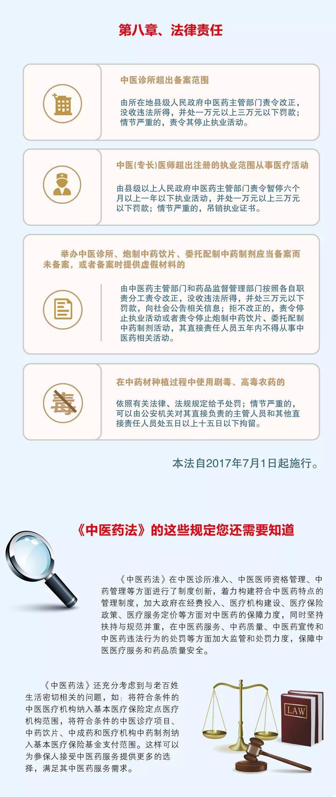 大冶市納才人力資源 第79頁