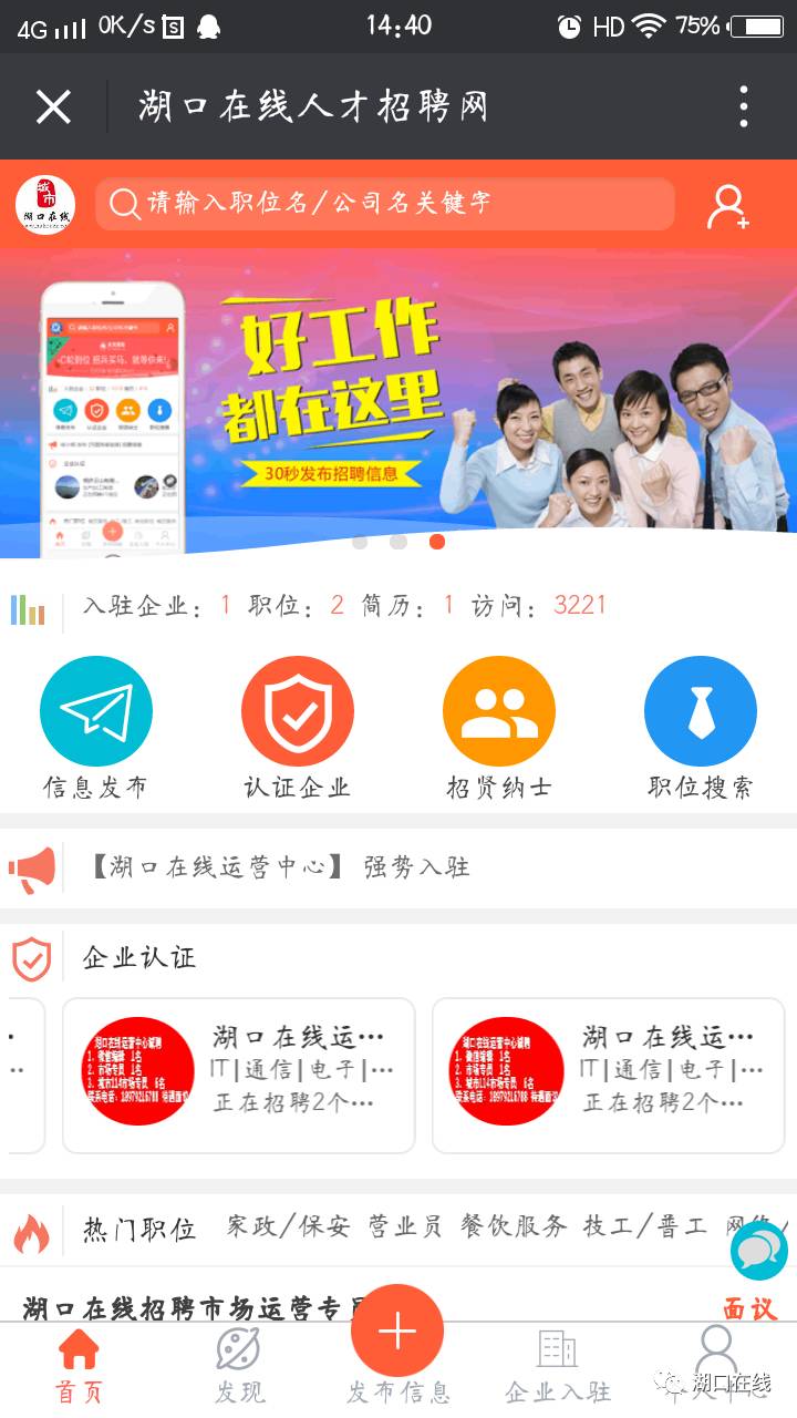 湖口最新招聘信息與職業(yè)發(fā)展機遇揭秘