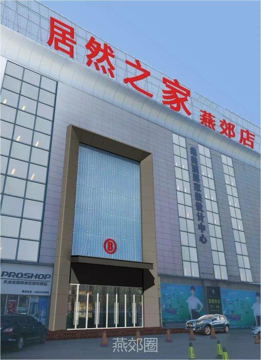 燕郊最新招聘動態(tài)與職業(yè)發(fā)展機(jī)遇深度探討