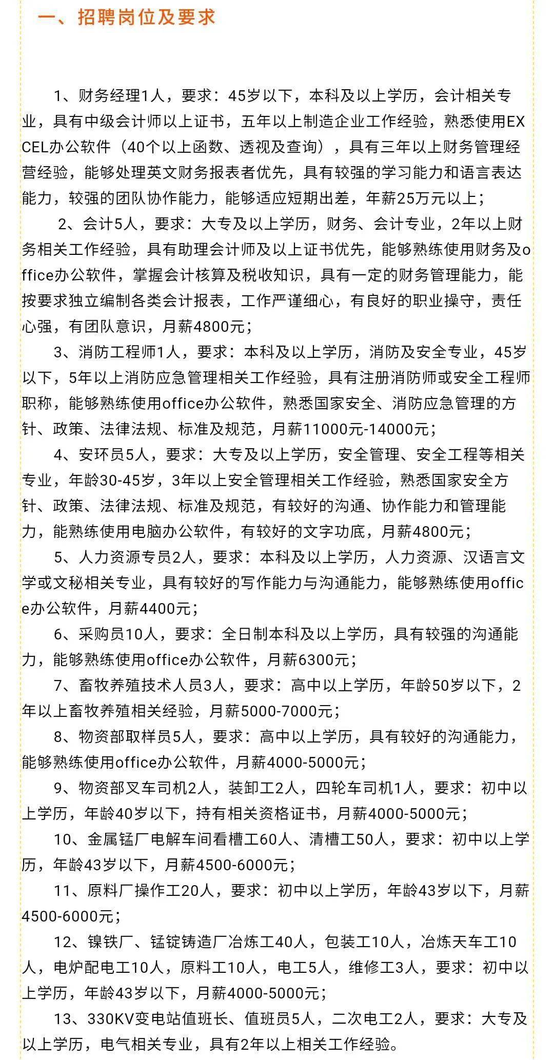 磐安最新招聘信息全面概覽