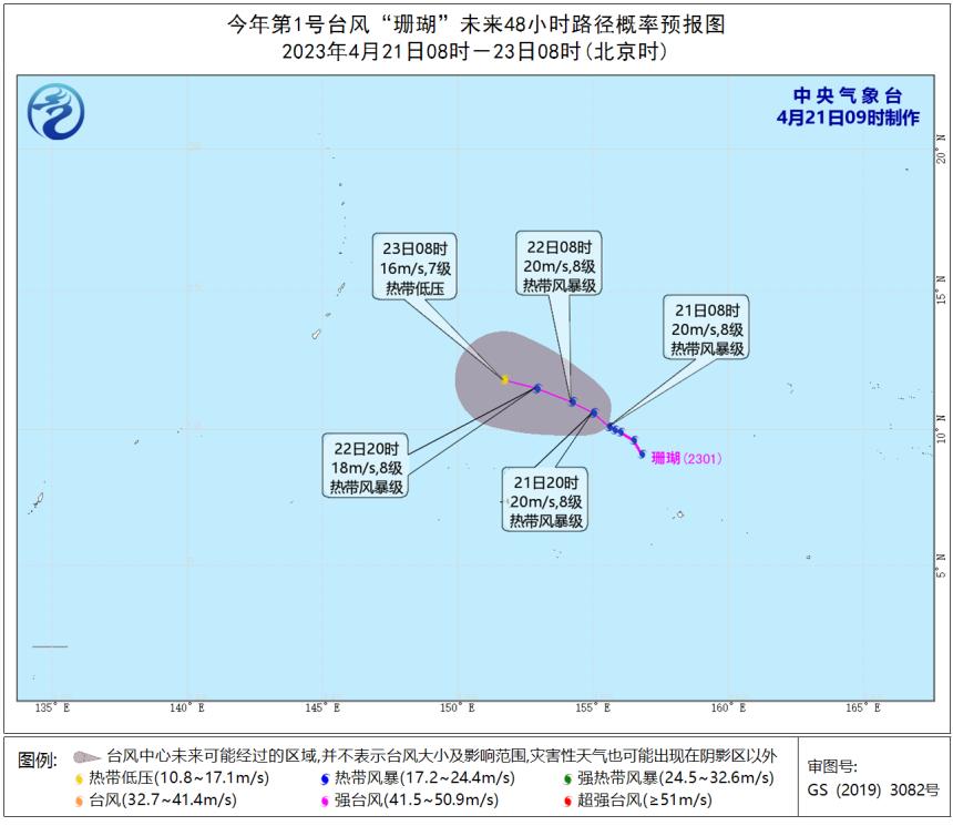 臺(tái)風(fēng)珊瑚最新動(dòng)態(tài)，影響廣泛，密切關(guān)注其進(jìn)展