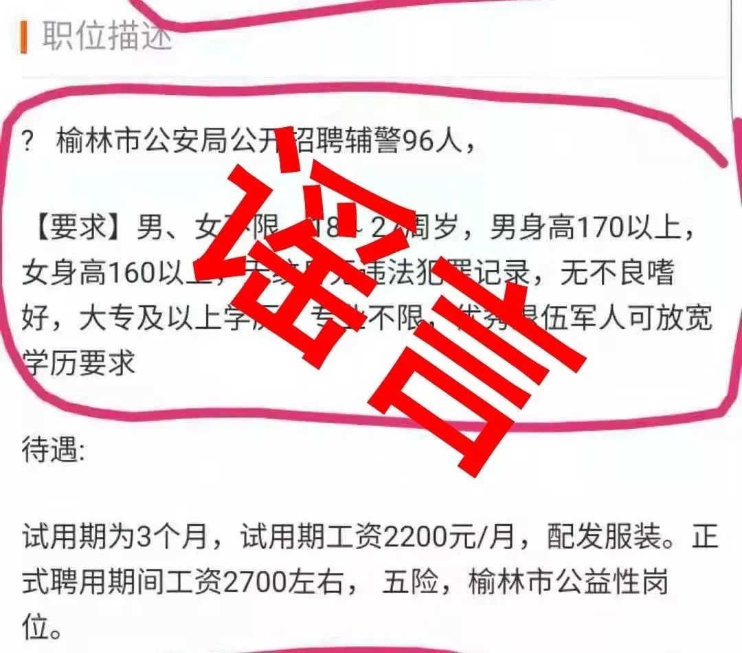 橫山招聘網(wǎng)最新招聘信息匯總發(fā)布