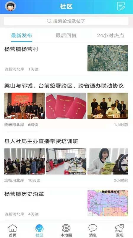 梁山貼吧最新動(dòng)態(tài)，英雄集結(jié)，熱血再現(xiàn)
