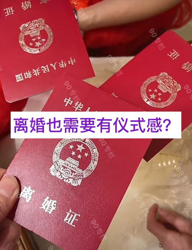 社會(huì)變遷下的個(gè)人選擇與法律保障，最新離婚證探討