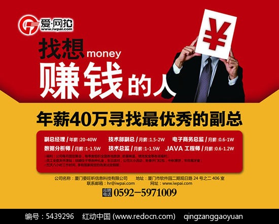 亞太廣告最新招聘啟事及職位空缺公告