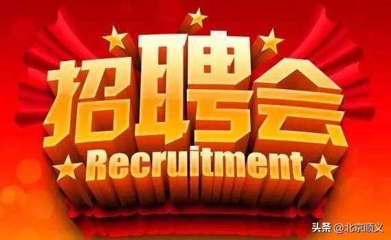 所前鎮(zhèn)招工最新信息及概述