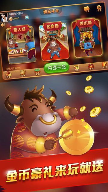 歡樂牛牛最新版，全新游戲樂趣體驗升級