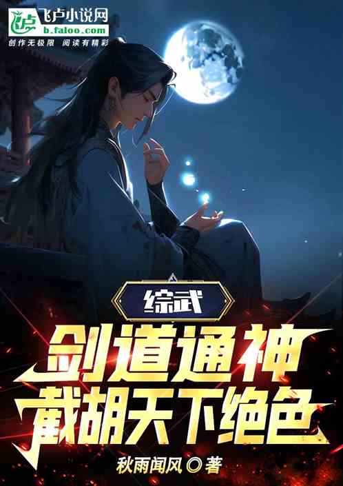 探索劍道通神的最新章節(jié)，神秘世界的無(wú)盡奧秘