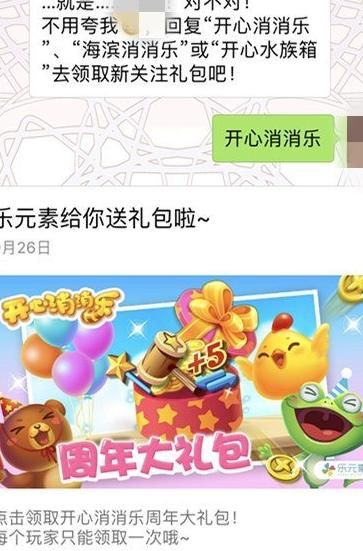開心消消樂最新兌換碼揭秘，游戲樂趣與兌換秘籍大全