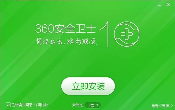 安全衛(wèi)士最新版，全方位守護(hù)您的數(shù)字生活安全