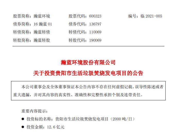 瀚藍(lán)環(huán)境引領(lǐng)環(huán)保行業(yè)，邁向可持續(xù)發(fā)展新紀(jì)元