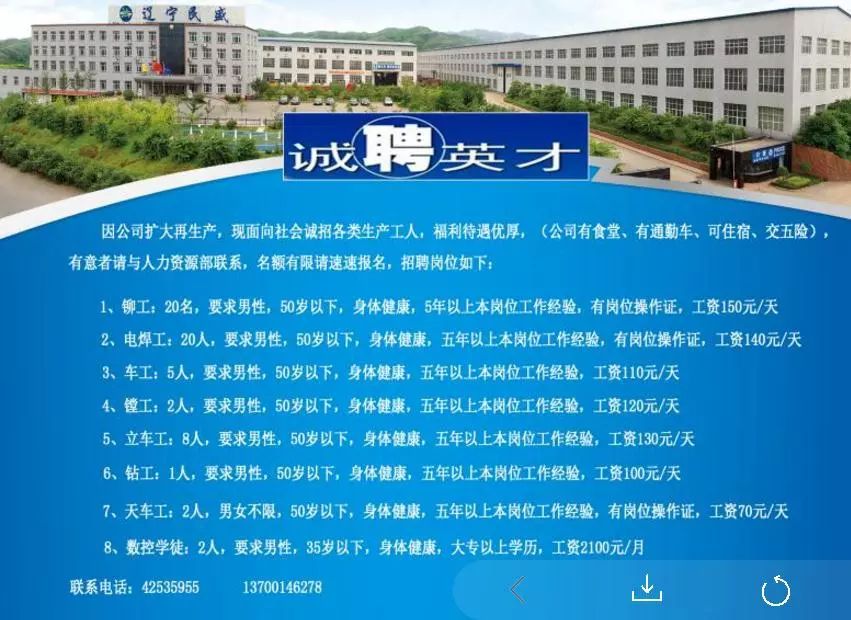 寬甸招聘網(wǎng)最新招聘動(dòng)態(tài)及其影響力概覽