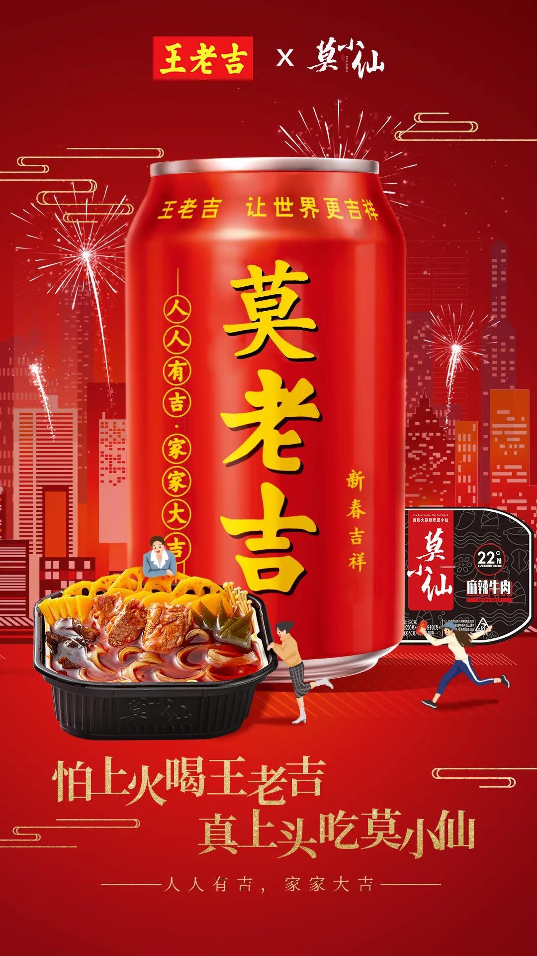王老吉最新包裝，傳統(tǒng)與創(chuàng)新的完美融合