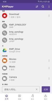 Kmplayer最新版，功能強(qiáng)大，用戶體驗(yàn)至上的多媒體播放器